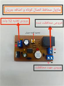 ماژول