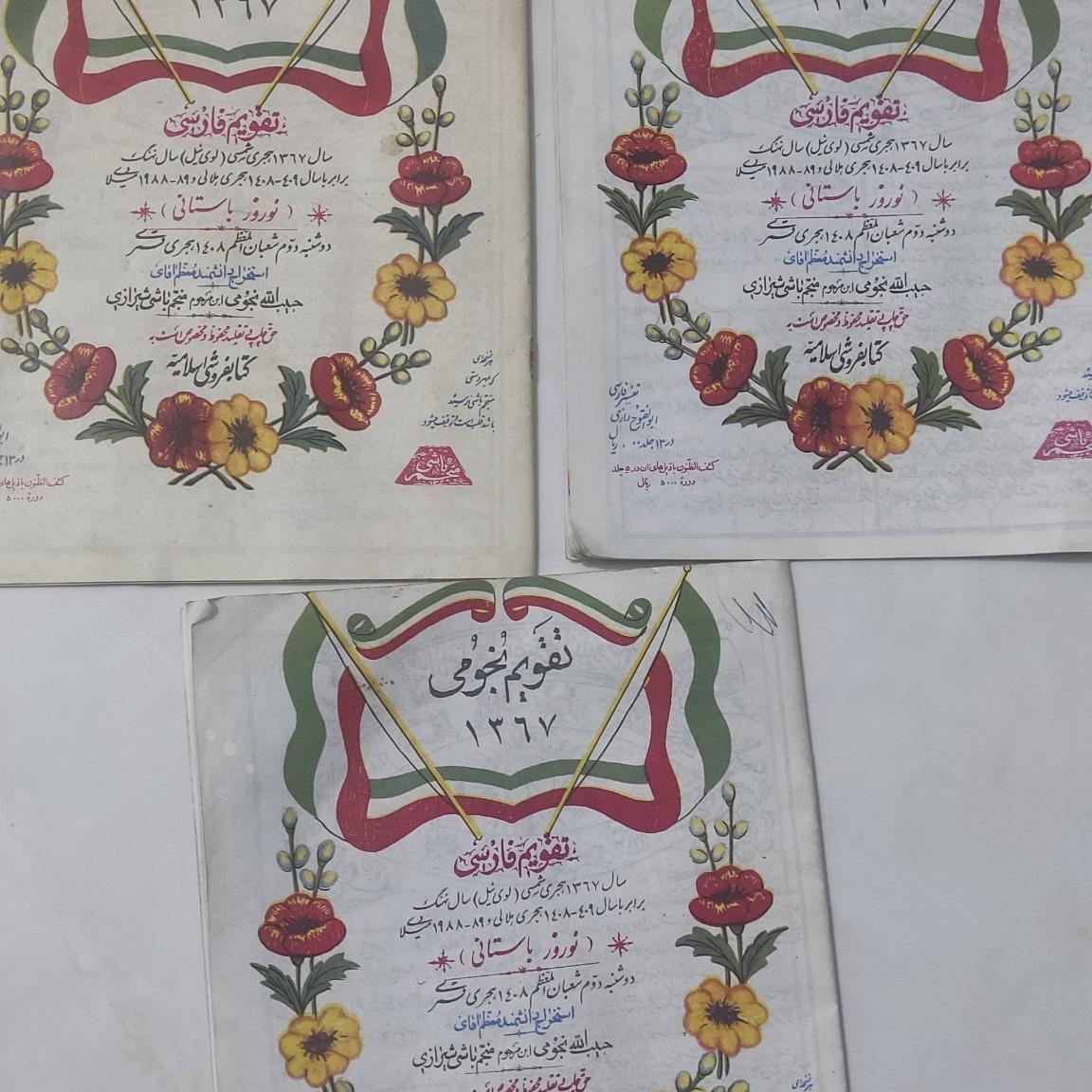 تقویم نجومی 67