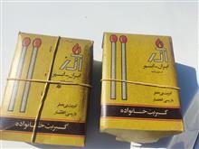 کبریت