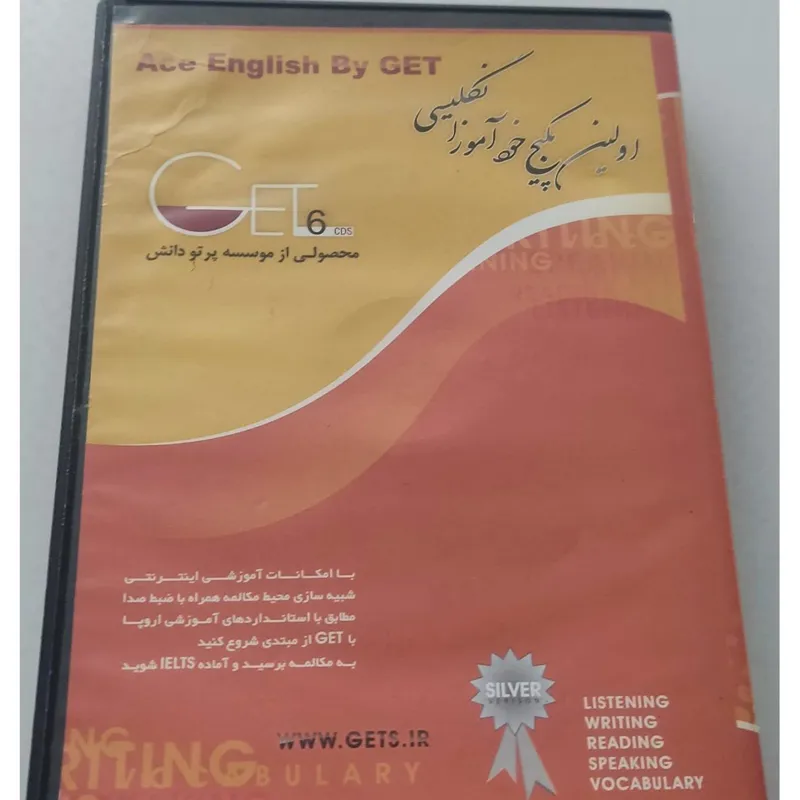 پکیج آموزش زبان