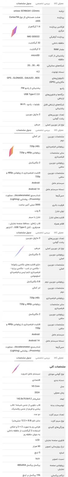 گوشی