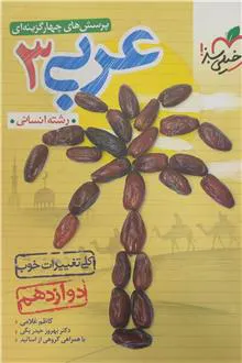 عربی