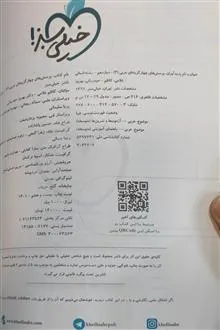 عربی