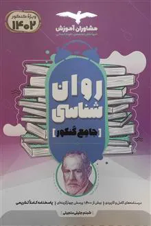 روان