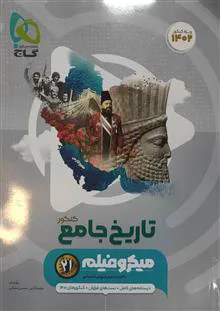 تاریخ
