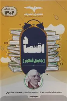 اقتصاد