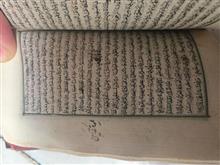 قرآن