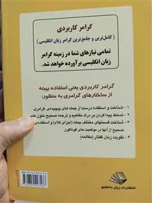 گرامر