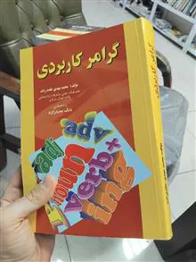 گرامر