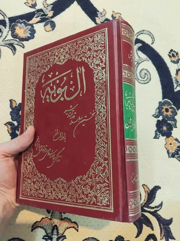 آل بویه سلسله قدرتمند شیعی علی فقیهی نایاب