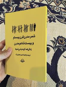 شعر