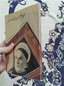 توماس
