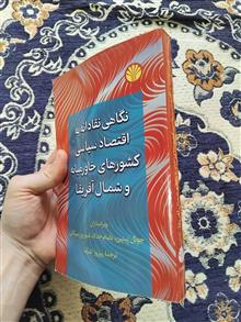 نگاهی