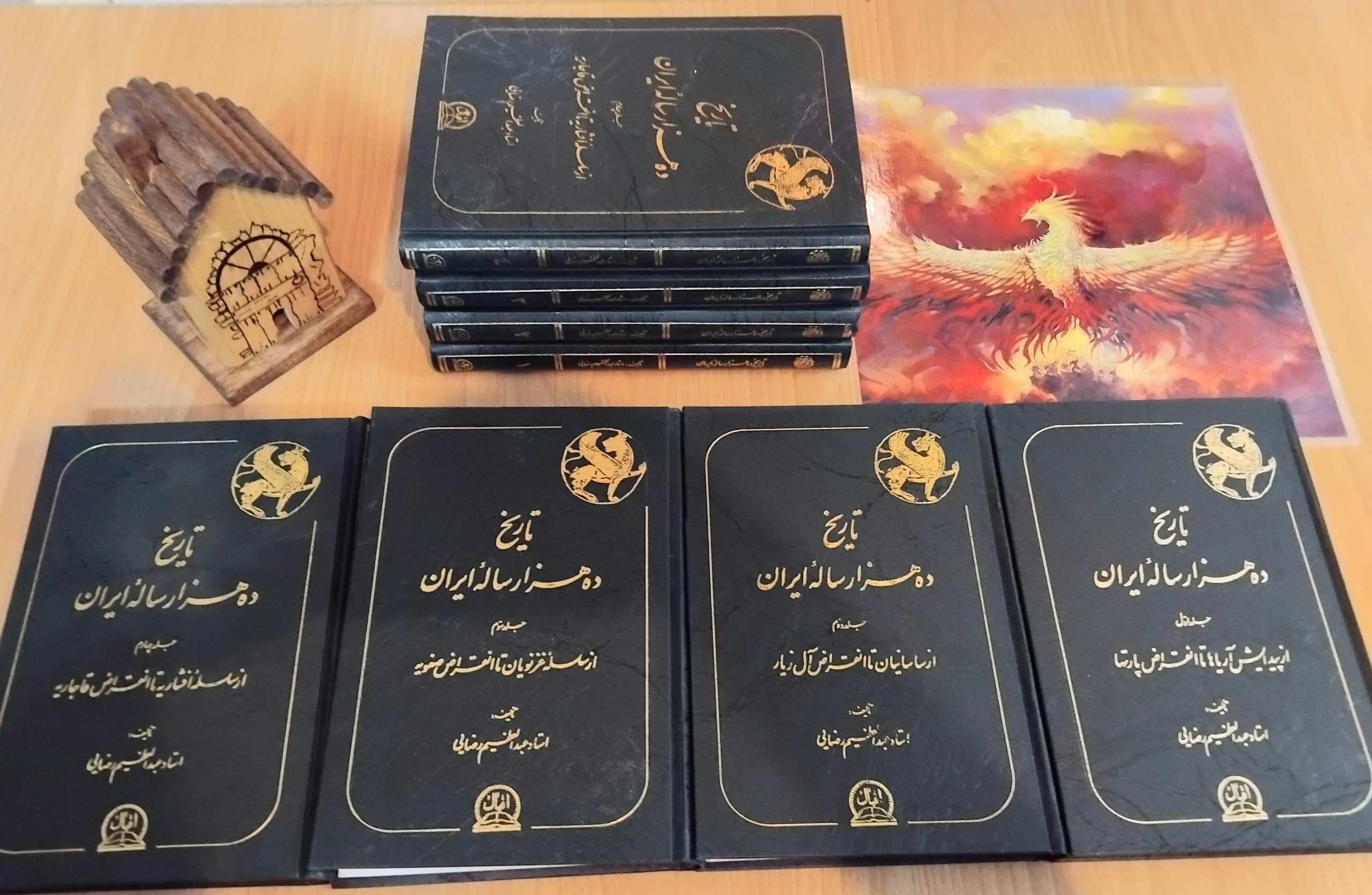 تاریخ ده هزار ساله ایران، عبدالعظیم رضایی، نایاب