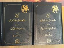 تاریخ