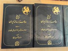 تاریخ