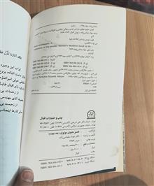 تفسیر