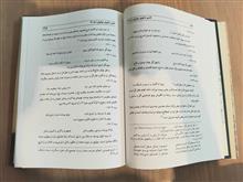 تفسیر