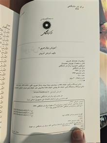 آموزش