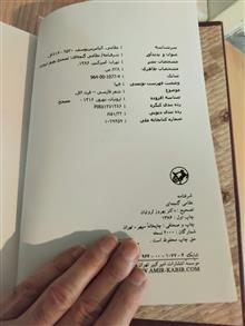 شرفنامه،