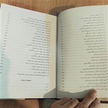 شرفنامه،