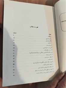 اقبالنامه،