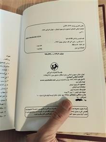 اقبالنامه،