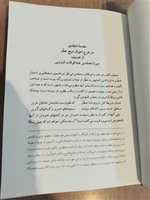 تذکره