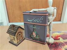 تذکره