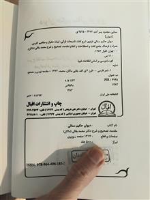 دیوان
