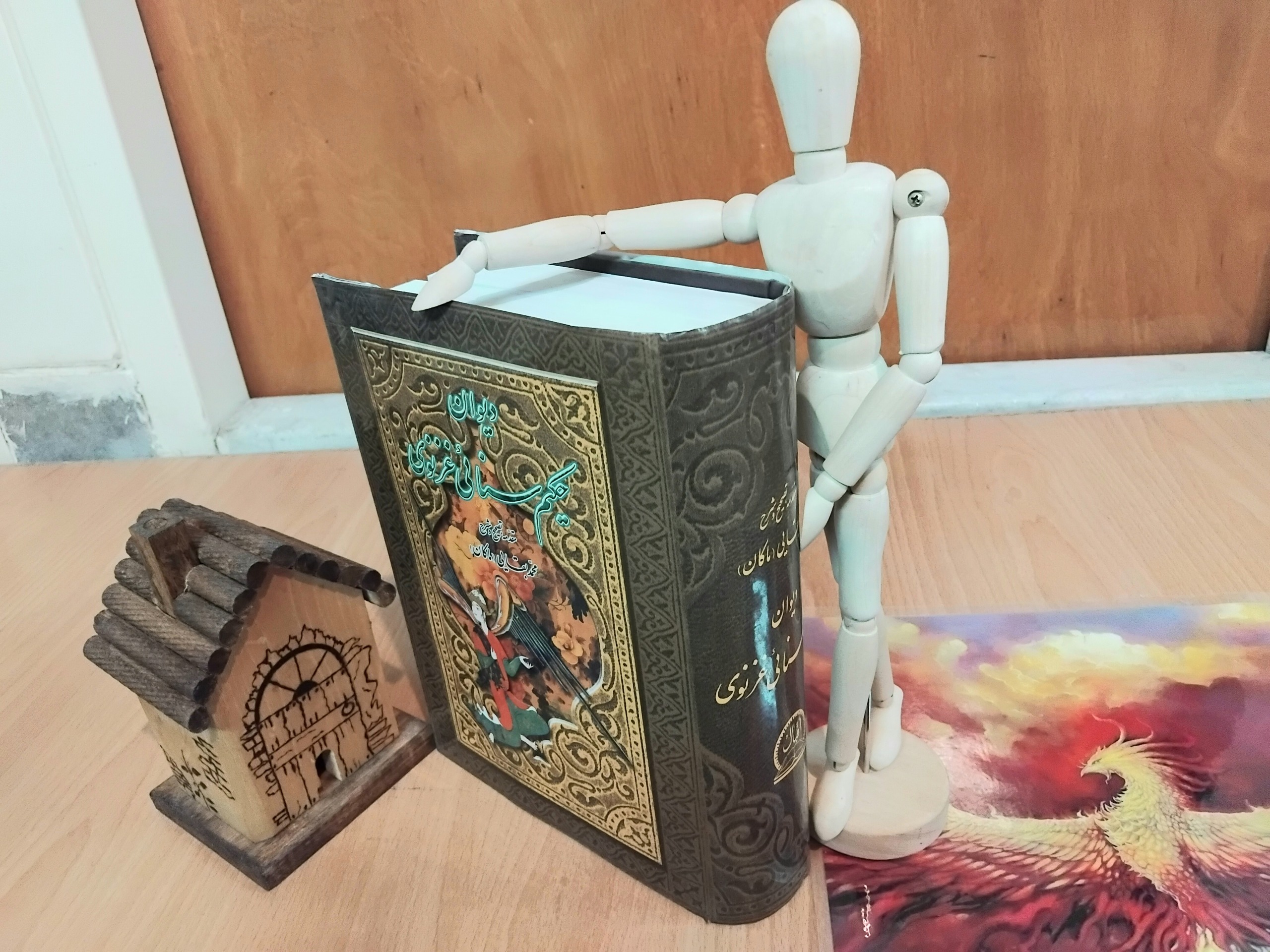 دیوان سنایی غزنوی، محمد بقایی (ماکان)، نایاب