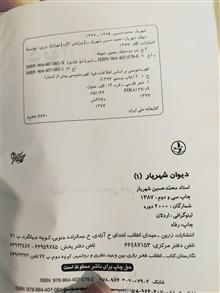 دیوان