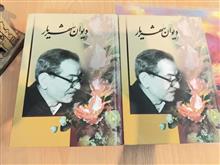 دیوان