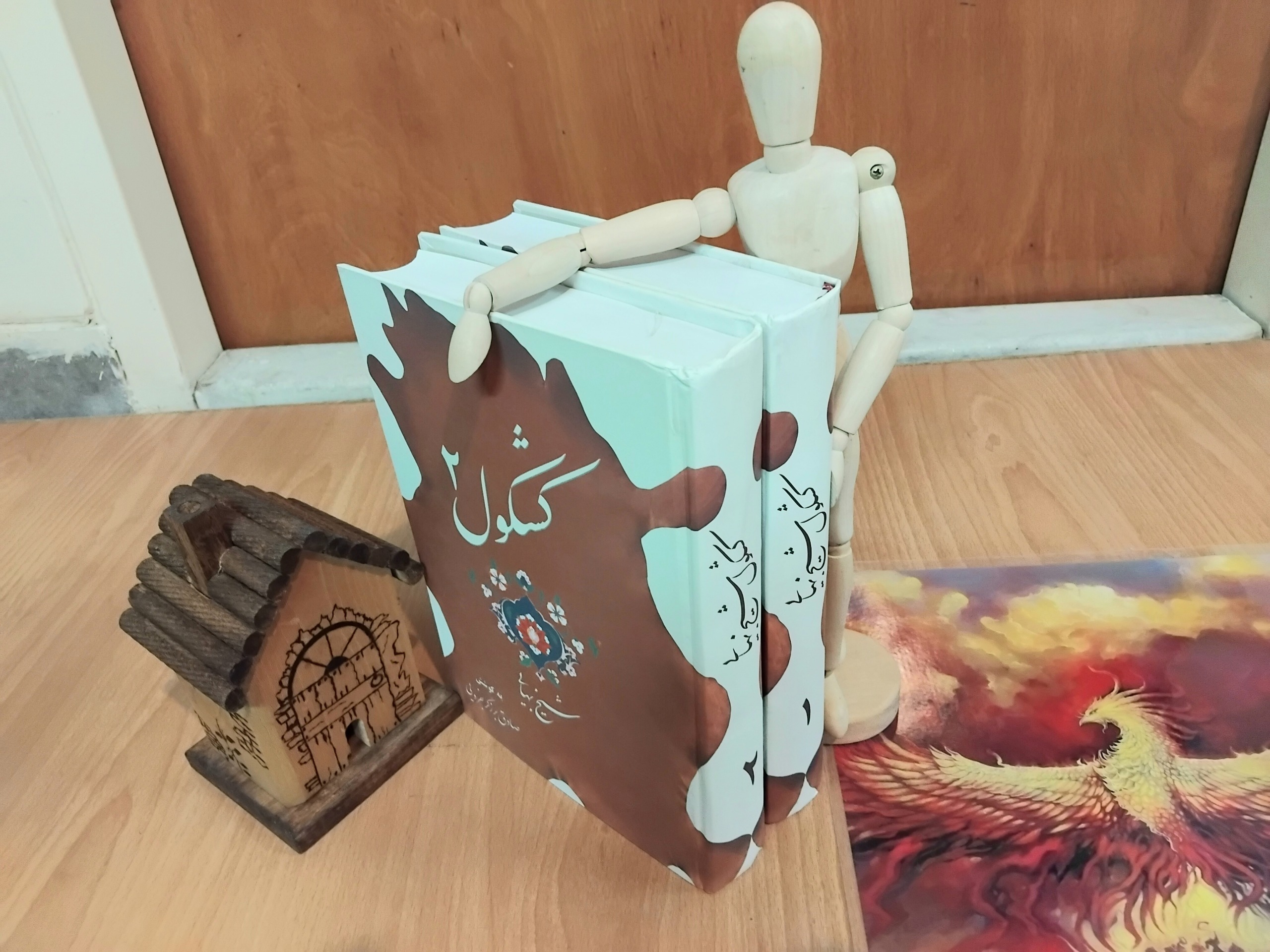 کشکول شیخ بهایی، متن کامل، صادق برزگر، نایاب