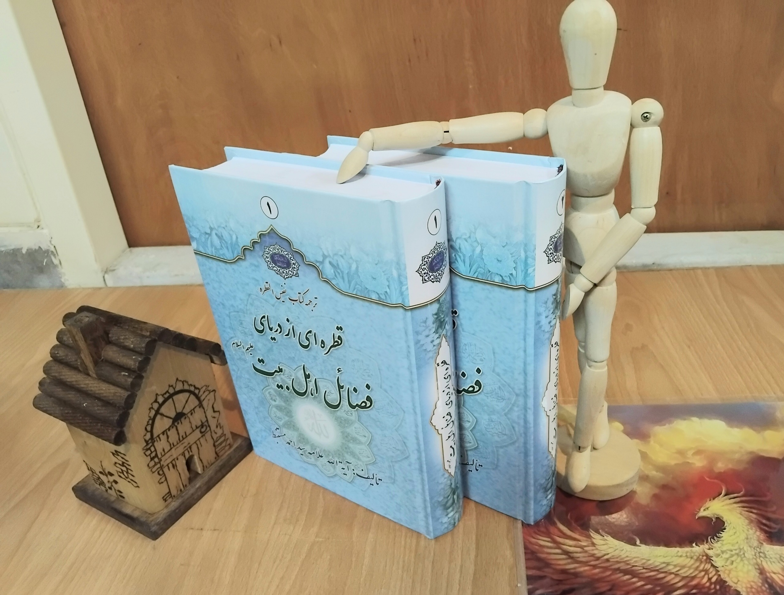 ترجمه کتاب القطره، علامه سید احمد مستنبط آکبند
