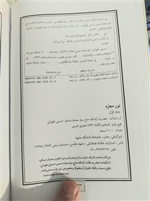 نور