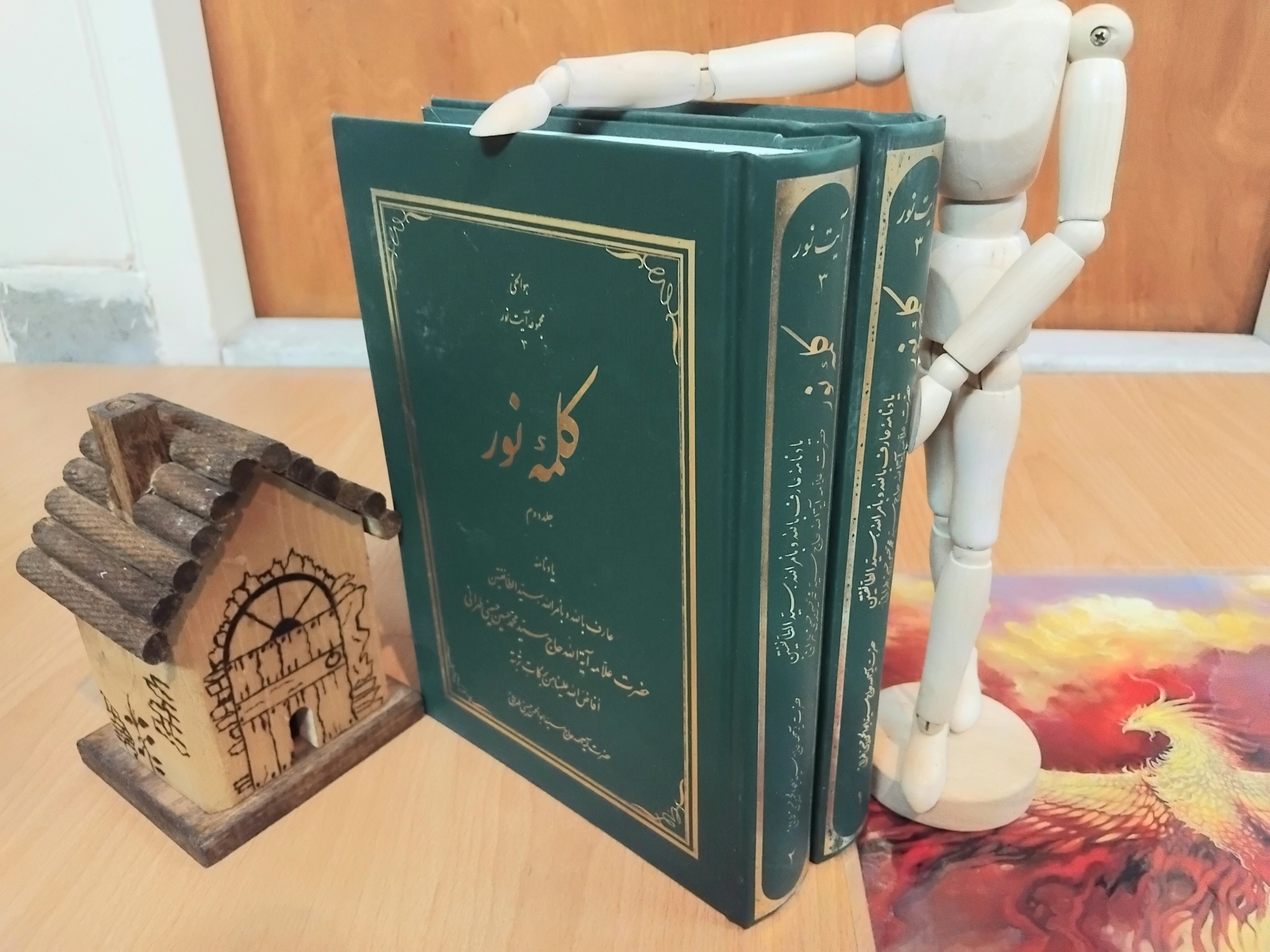 کلمه نور، یادنامه علامه طهرانی ره دوره کامل آکبند