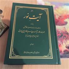 آیت