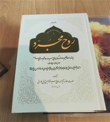 روح