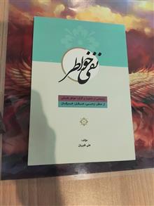 نفی