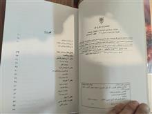 درآمدی