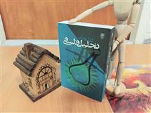 درآمدی