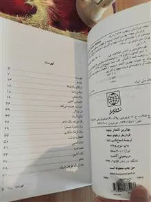 بهترین