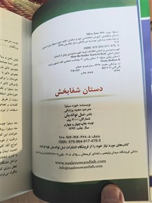 دستان