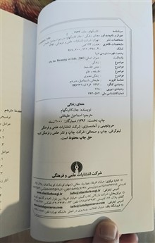 معنای
