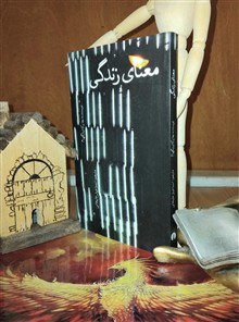 معنای
