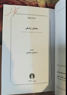 معنای