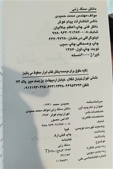 دانش