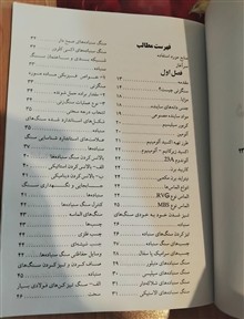 دانش