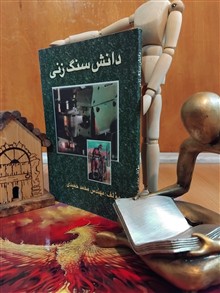 دانش